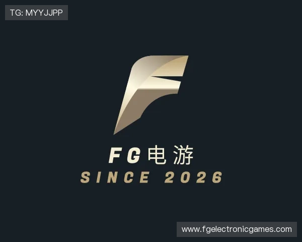 认识fg电游